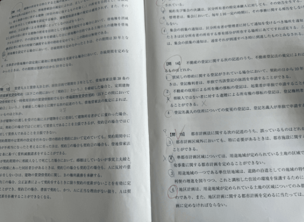 宅建試験本番の問題用紙。解答を書き込みながら利用